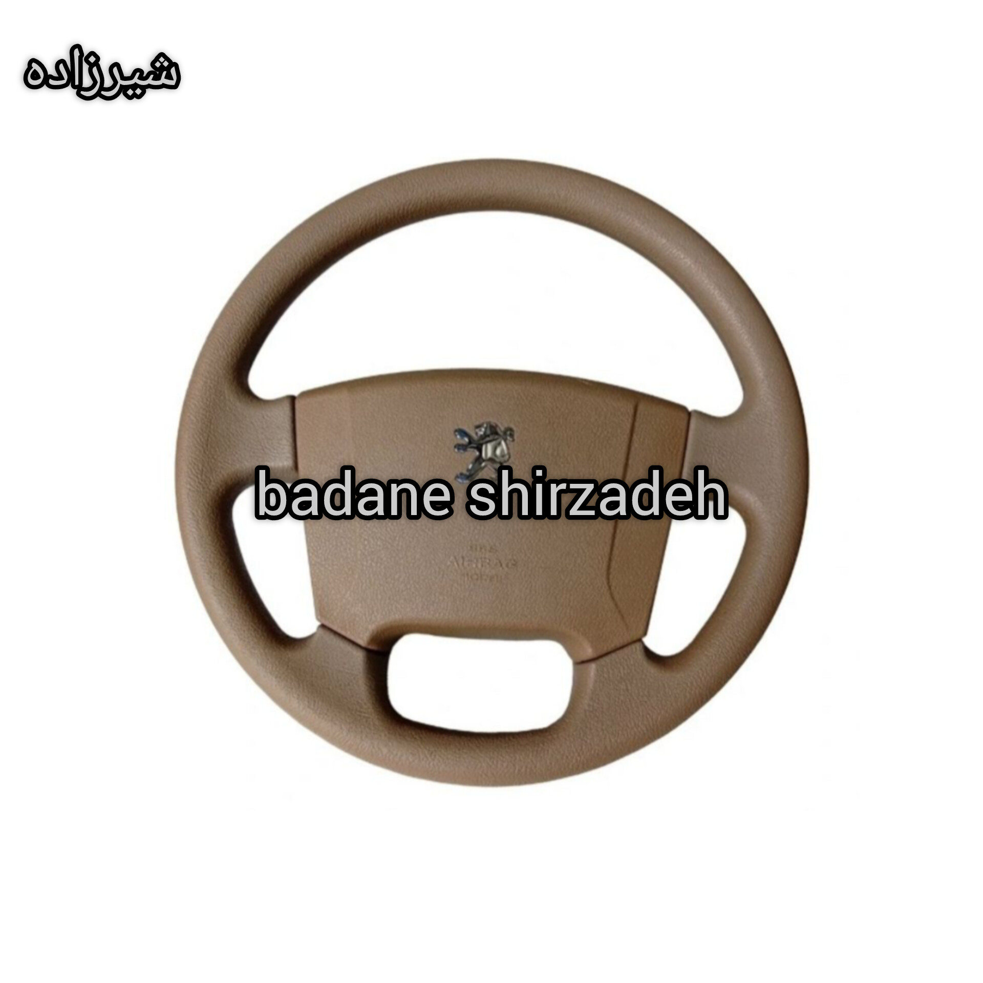 غربیلک فرمان ۴۰۵واس ال ایکس مشکی و بژ