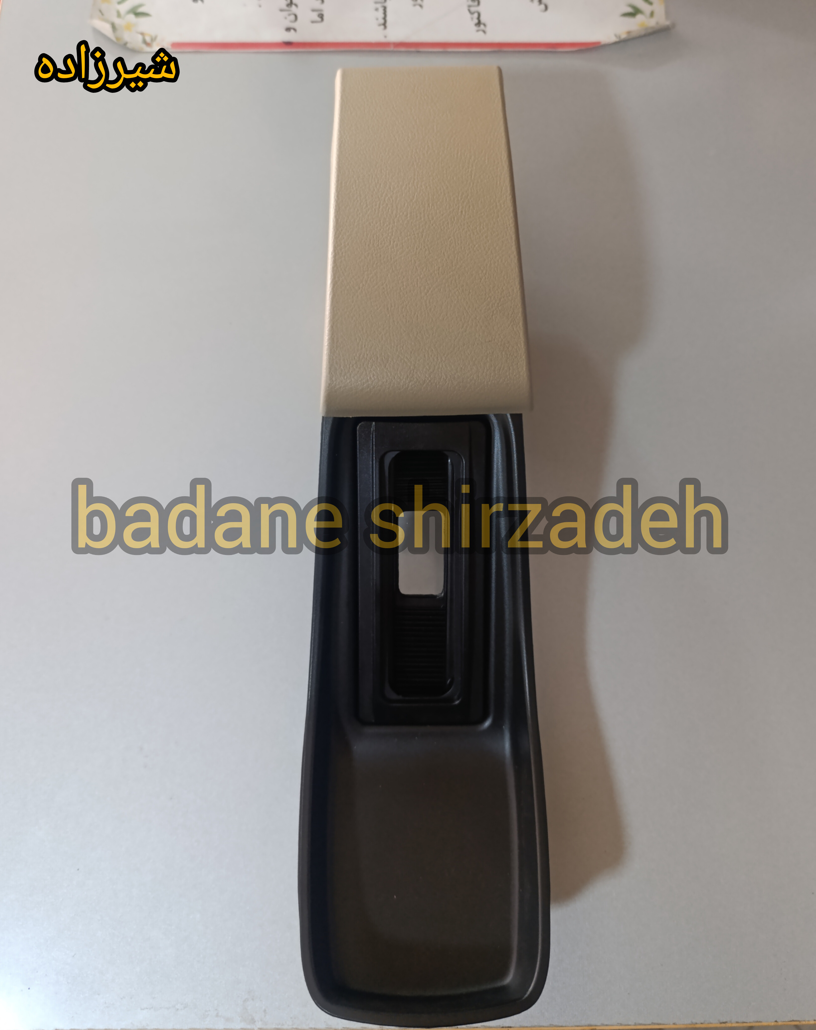 سطح بالایی کنسول پارس